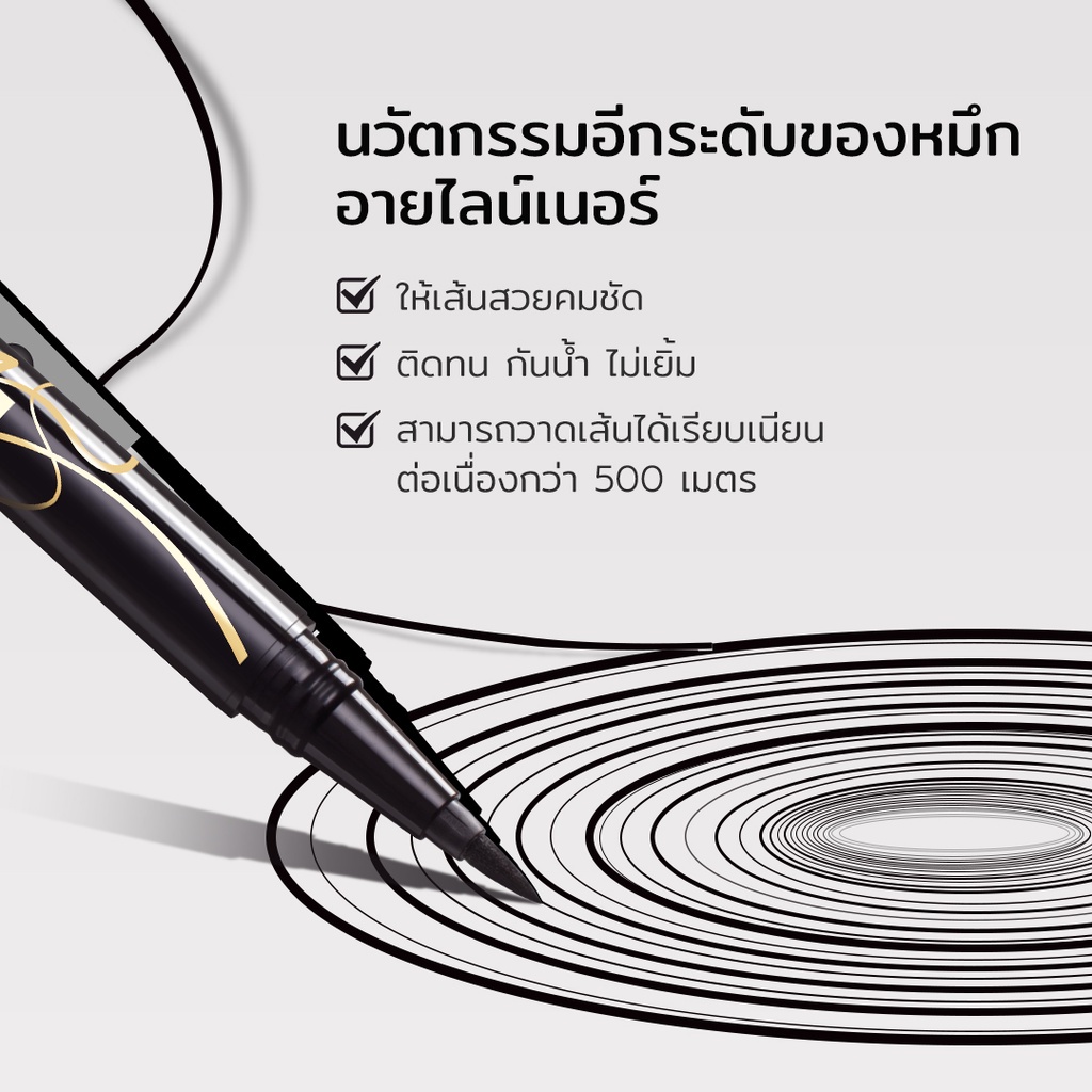YOU Stay All Day Pen Eyeliner เส้นคมชัด ติดทนนานตลอด24ชม 6 YOU Stay All Day Pen Eyeliner เส้นคมชัด ติดทนนานตลอด24ชม 2607a6d6acafc6bf24fd7b9cd21cca9b
