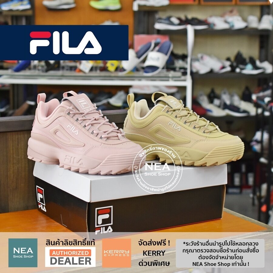 fila korea disruptor 2