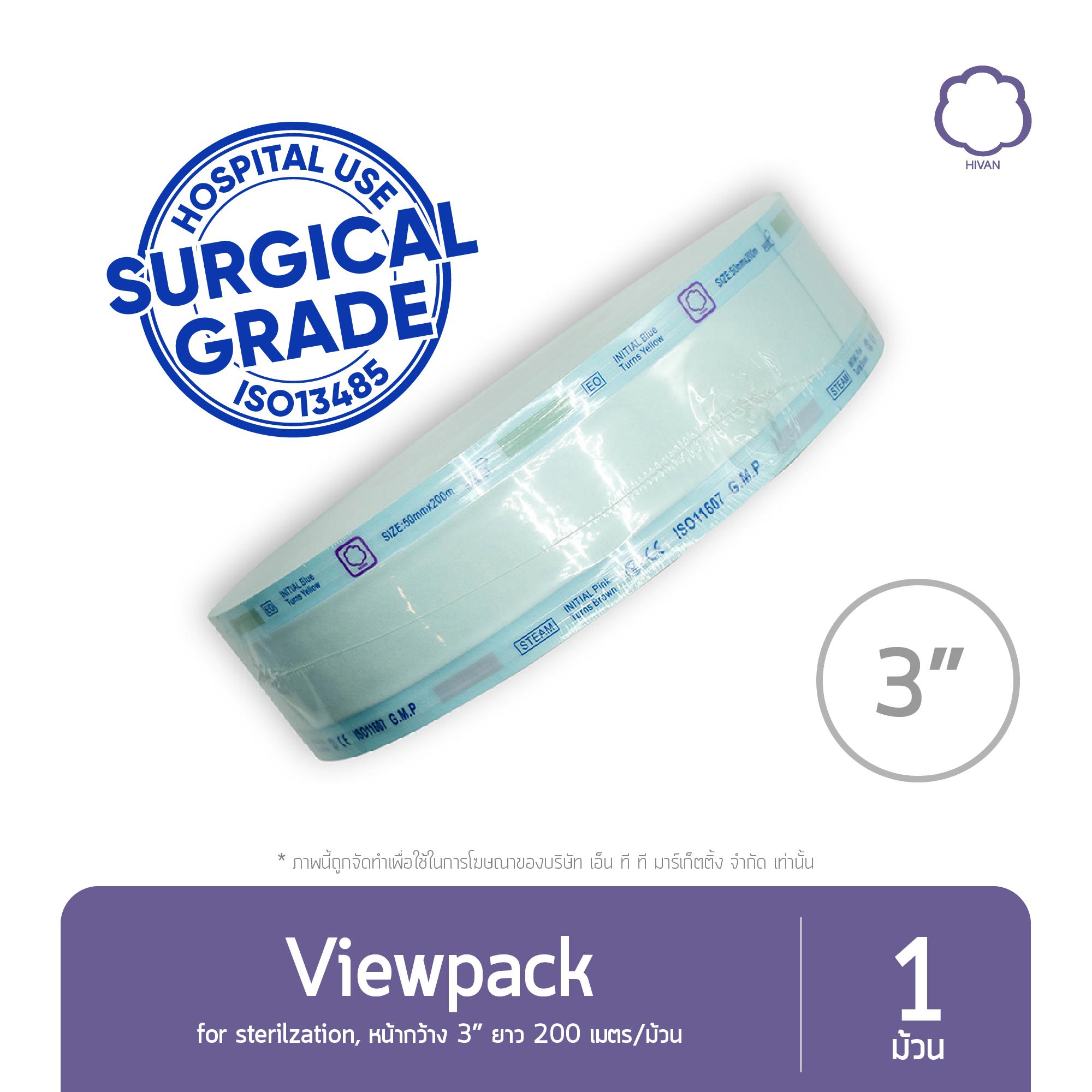 HIVAN - ซองสำหรับสเตอไรด์ Viewpack for sterilizing หน้ากว้าง 3