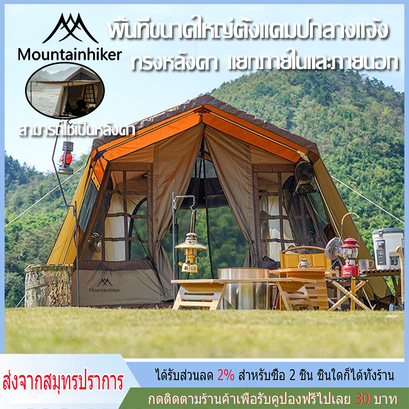 fast delivery Mountainhiker family tent outdoor tent house style tent Camping tent, size 4-5 people, 310x260x210cm, large tent, sun protection, good rain protection ราคา 12,428 บาท*ส่งฟรี