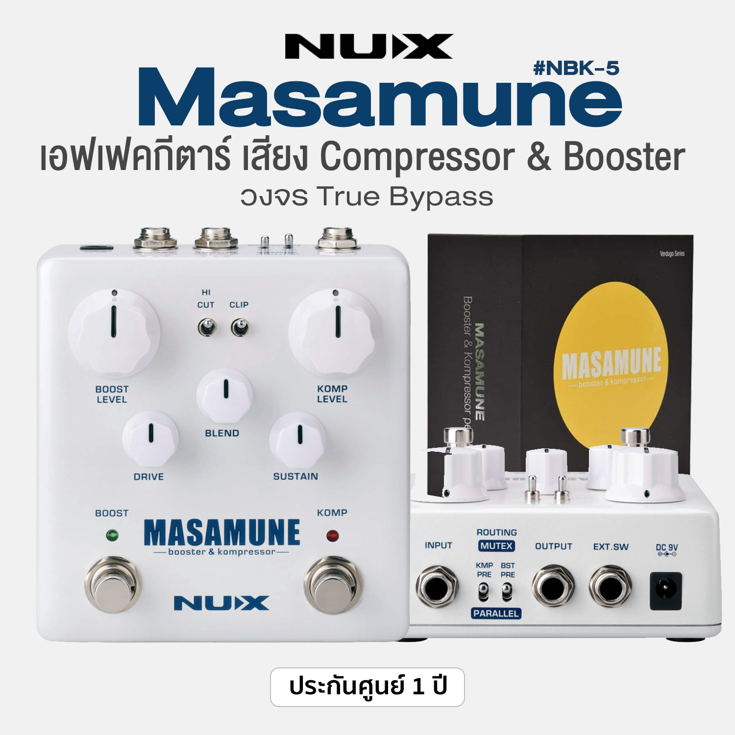 Nux® Masamune NBK-5 Guitar Analog Compressor and Booster Pedal True Bypass** 1 Year Warranty ** ราคา 3,350 บาท*ส่งฟรี
