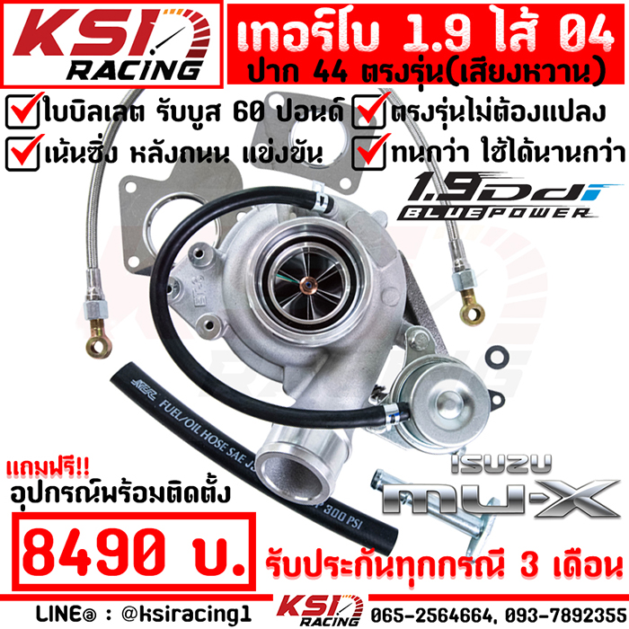 KSIRACING Turbocharger 1.9 44 mm Billet Recommand Pressure 40 PSI 6 month warranty ราคา 8,399 บาท*ส่งฟรี