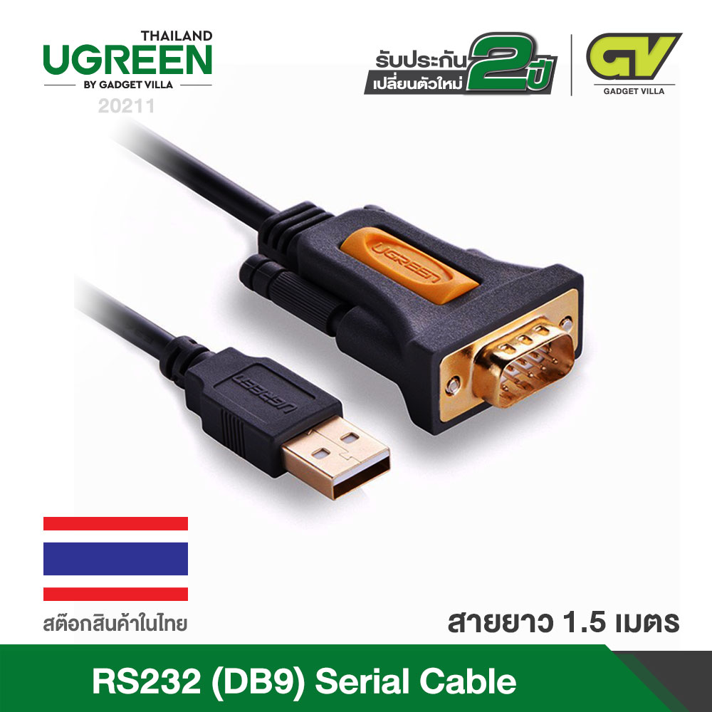 UGREEN USB 2.0 to RS232 DB9 Serial Cable Male A Converter Adapter with PL2303 Chipset  for Windows 10, 8.1, 8, 7, Vista, XP, 2000, Linux and Mac OS X 10.6 and Aboveรุ่น 20210 ยาว 1M /20222 ยาว 2M