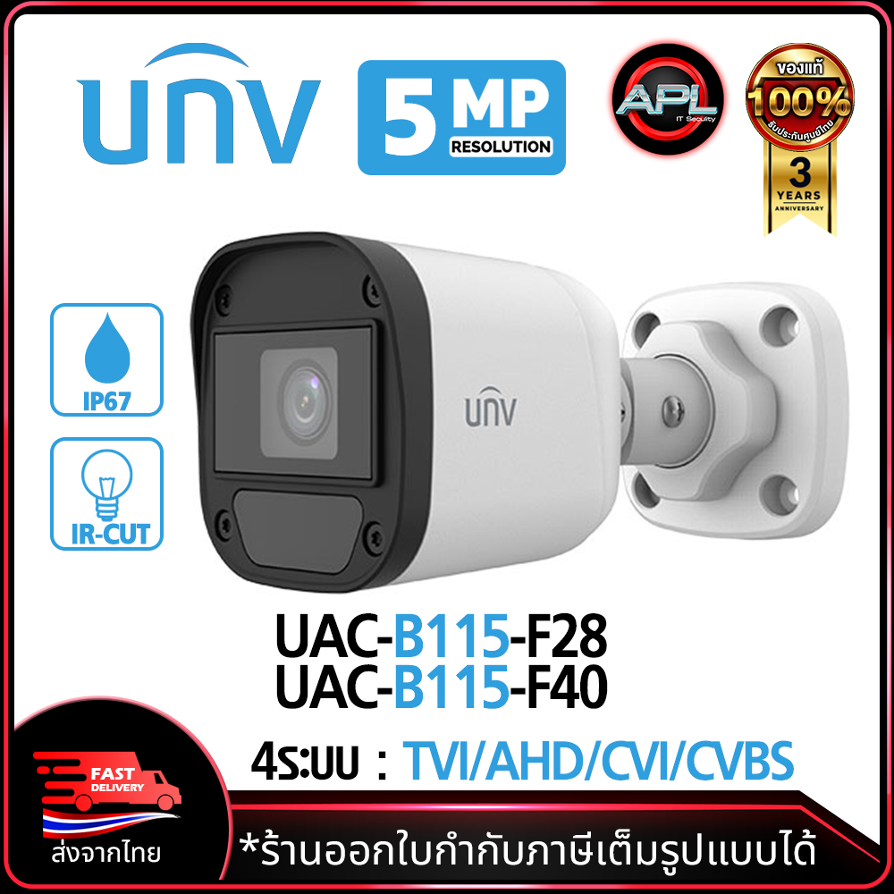Uniview UAC-B115-F28 / F40 5 MP resolution CCTV camera 4 system HD fixed IR bullet analog camera ราคา 310 บาท*ส่งฟรี