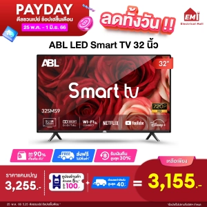 สินค้า ABL TV 32 นิ้ว อนาล็อกทีวี สมาร์ททีวี ATV Smart TV HD Android ทีวี รับประกัน1ปี พร้อมส่ง