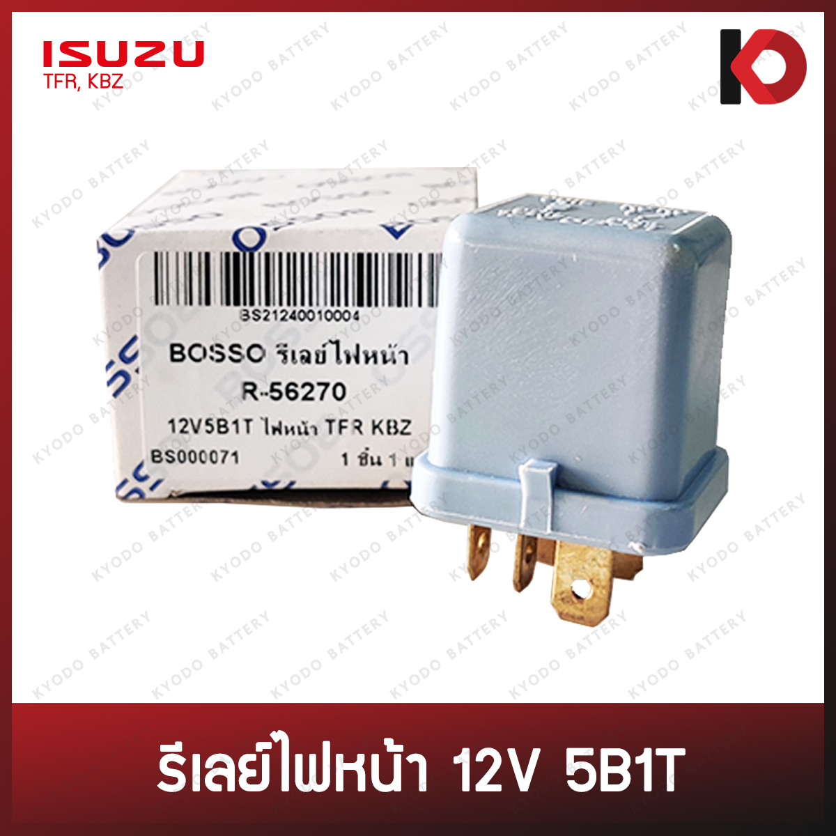 รีเลย์ไฟหน้า 5 ขา 12V สำหรับ ISUZU TFR, KBZ ยี่ห้อ BOSSO รหัส R-56270 ราคา 187 บาท*ส่งฟรี
