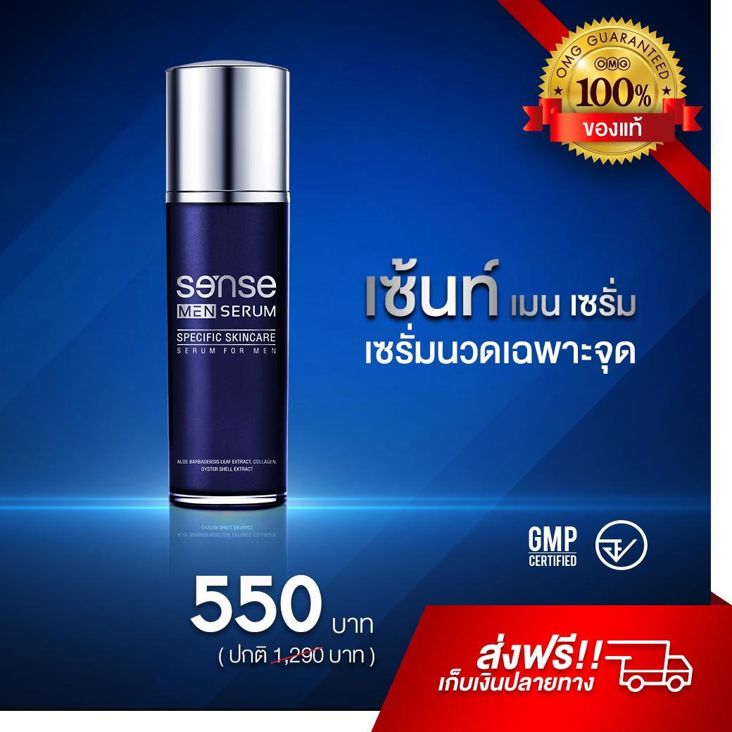 ยานวดเพิ่มขนาด Sense Men Serum 30 ml. ผสมกวาวเครือแดง ครีมเพิ่มขนาด ครีมนวดน้องชาย เพิ่มขนาดชายด้วยวิธีธรรมชาติ jelqing