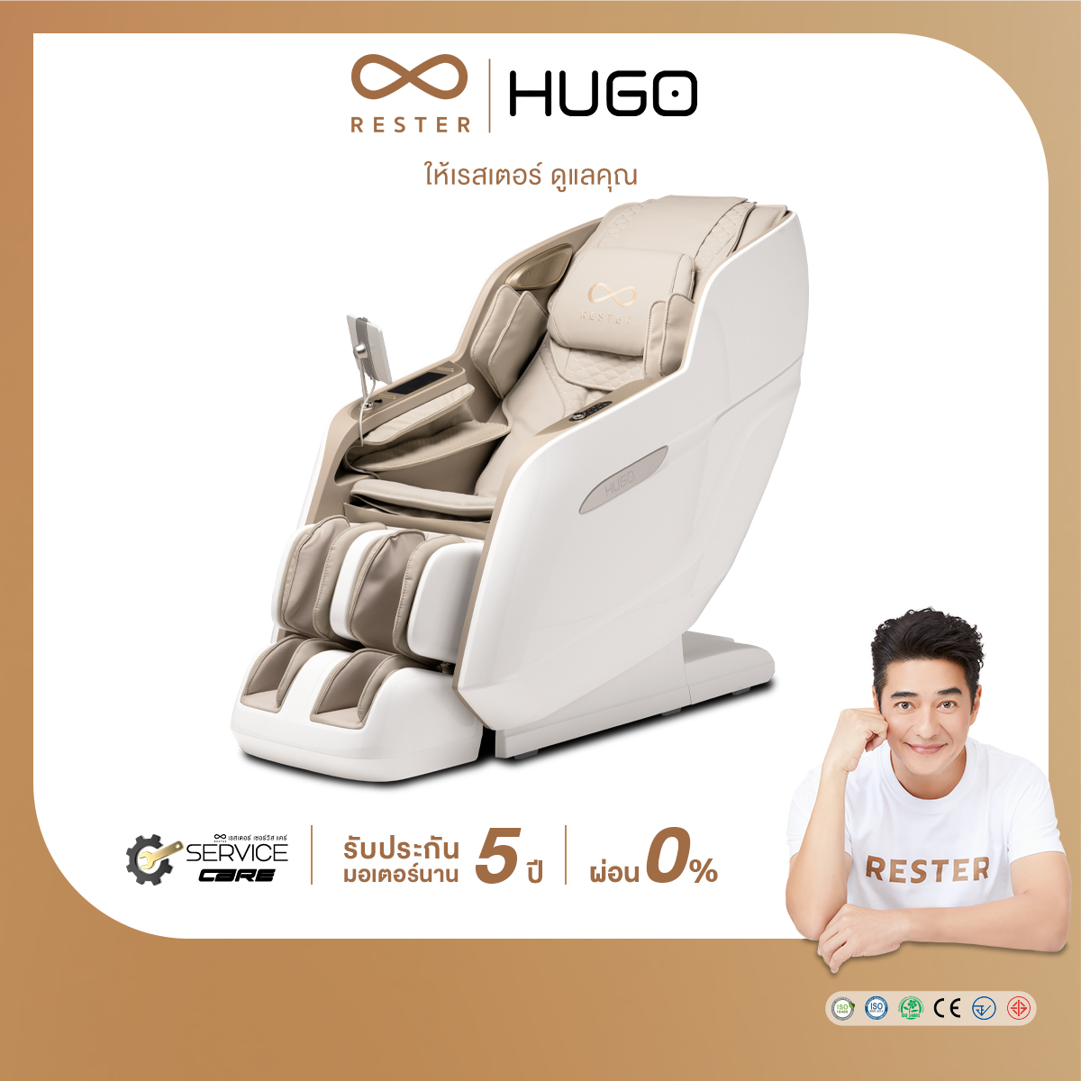 เก้าอี้นวดไฟฟ้า Rester รุ่น Hugo ผ่อน 0% 10 เดือน รับประกัน 5 ปี ส่งฟรีทั่วประเทศ ราคา 89,900 บาท*ส่งฟรี