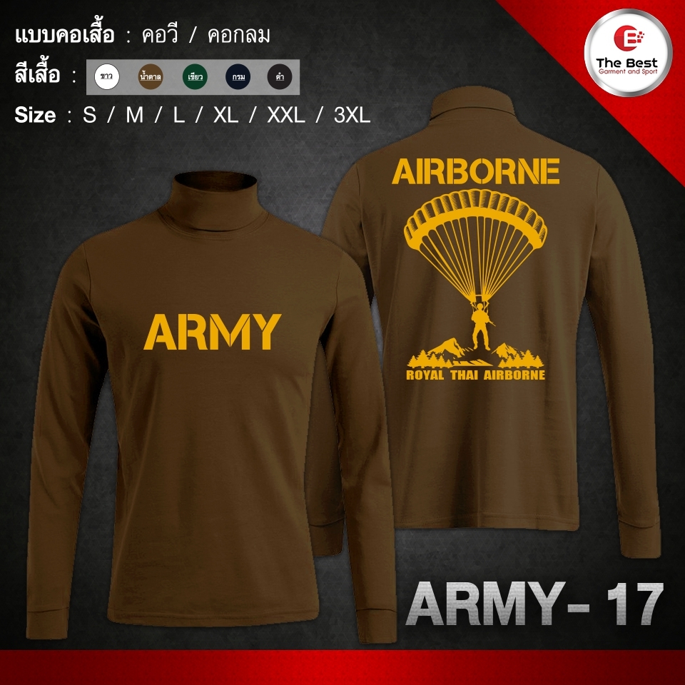 แขนยาว ARMY-17 เสื้อยืด เสื้อซับใน ทหาร กองทัพอากาศ