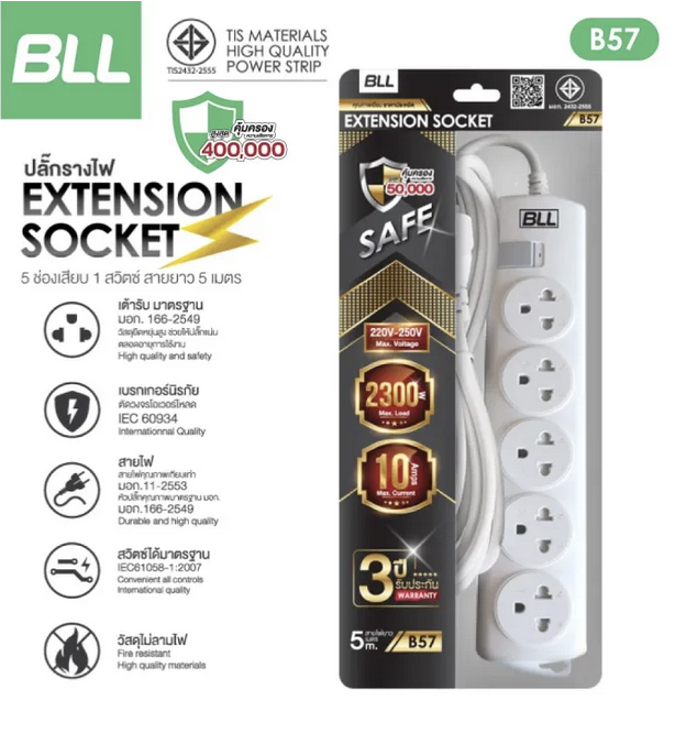 BLL ปลั๊กไฟ ยาว 5 เมตร รุ่น B57 มาตราฐาน มอก. 1สวิตซ์ 5 ช่องเสียบ สายไฟ ปลั๊กราง ปลั๊กไฟ ปลั๊กพ่วง ปลั๊ก ปลั๊กรางไฟ ปลั๊กสามตา รับประกัน คุณภาพ เต้าไฟ