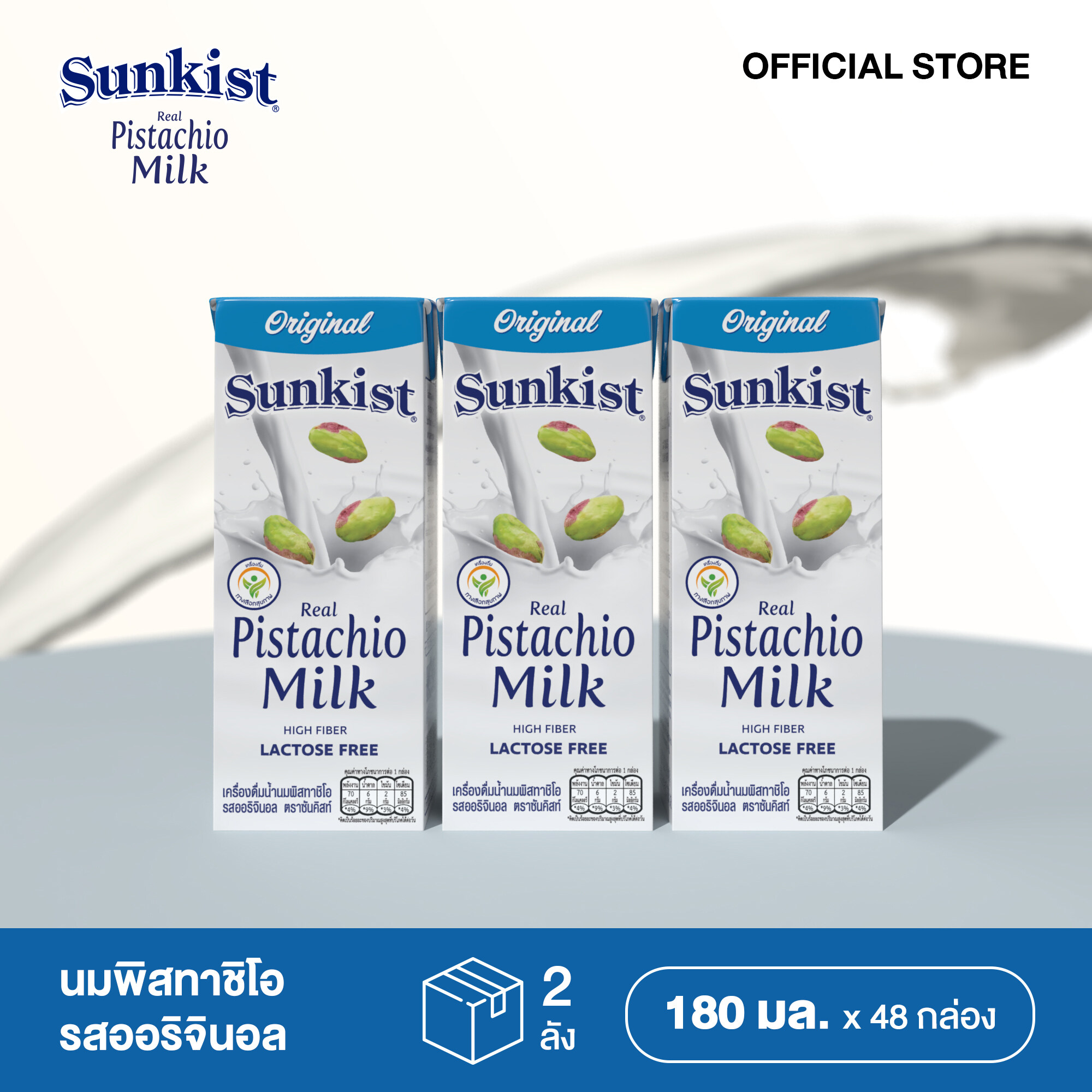 SUNKIST ORIGINAL PISTACHIO MILK น้ำนมพิสทาชิโอ รสออริจินอล (ตราซันคิสท์) 180 ml. แพ็ค 3 (2 ลัง - 48 กล่อง) ราคา 918 บาท*ส่งฟรี