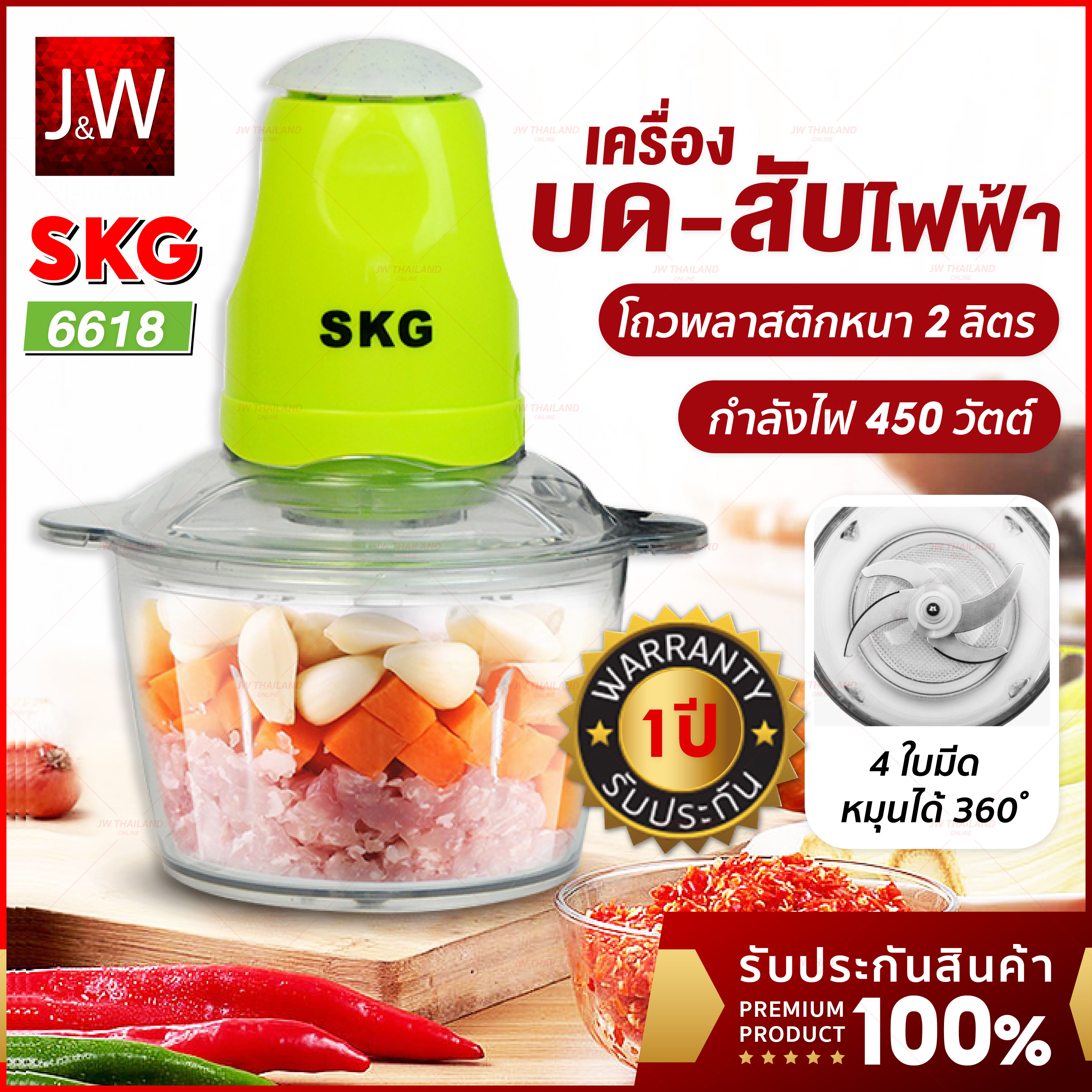Multipurpose Blender Skg 4 Blades, 2 Liters, 450W, Chili and Garlic Blender, Food Mixer, Blender, Electric Blender