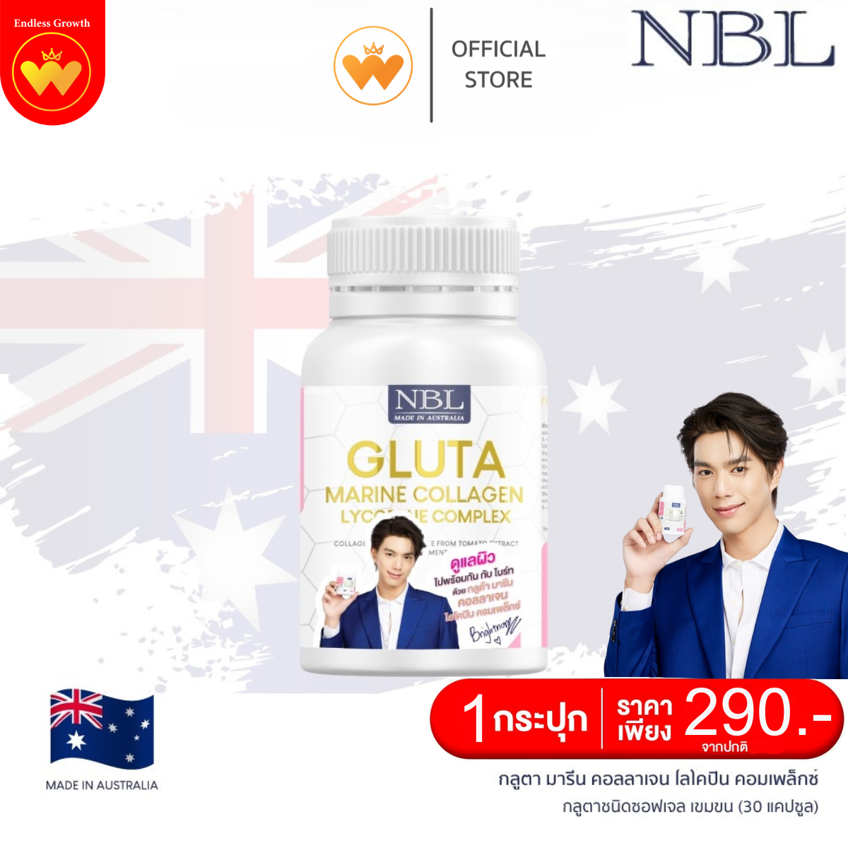 NBL Gluta Marine Collagen กลูต้า มารีน คอลลาเจน 1650 mg (30 Capsules) ราคา 290.- ส่งฟรี ราคา 264 บาท*ส่งฟรี