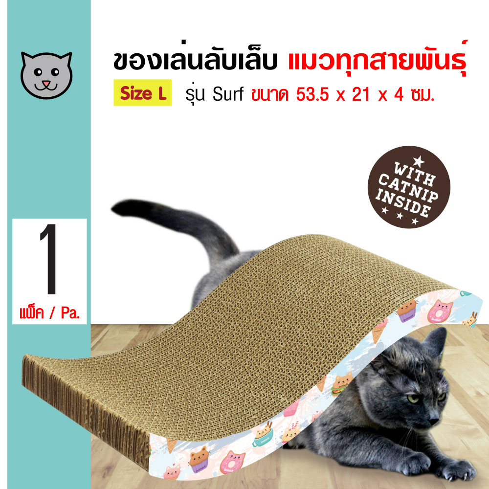 Kanimal Cat Toy ของเล่นแมว ลับเล็บแมวกระดาษ รุ่นคลื่นใหญ่ สำหรับแมวทุกวัย Size L ขนาด 53.5x21x4 ซม. แถมฟรี! Catnip