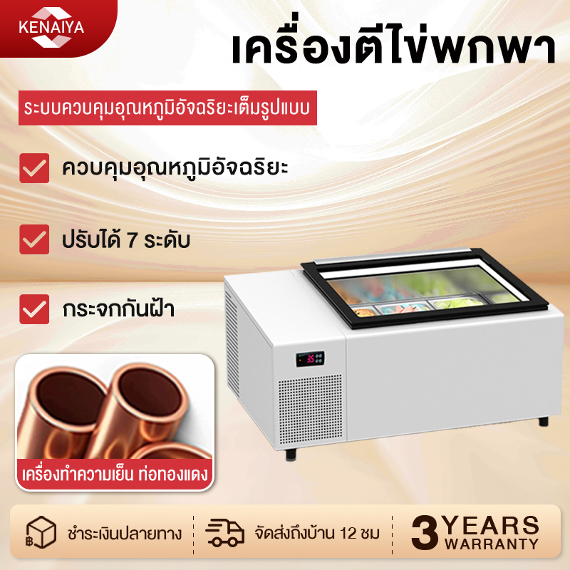 ตู้โชว์ไอศครีม ตู้แช่ไอศครีม ตู้แช่แข็ง ไอศครีม ice cream ตู้แช่ท็อปปิ้ง ตู้แช่แข็ง ตู้แช่ไอศครีมพร้อมถาดหลุม ราคา 20,353 บาท*ส่งฟรี