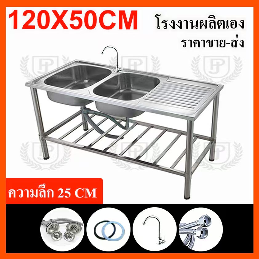 Super fast delivery 24H sink, 2 holes stainless steel sink, 2 holes, folding edge, 120x50x17cm 120x50x25cm ราคา 928 บาท*ส่งฟรี