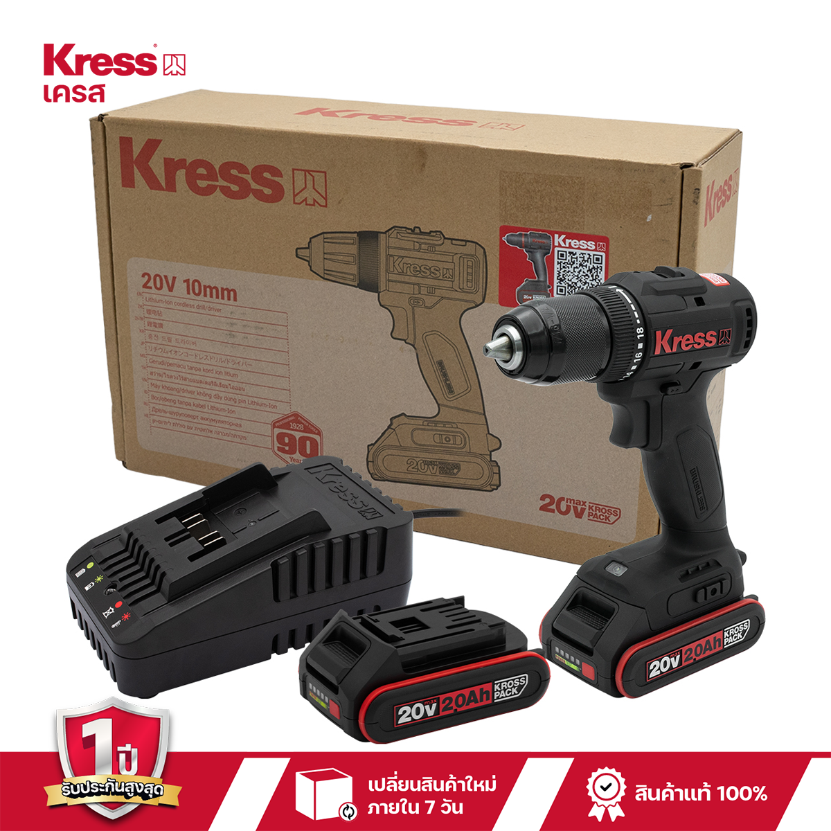 สว่านไขควงไร้สาย 3/8" KRESS KU211.2 (20V) แถมฟรี กระเป๋าเครื่องมือชั่ง ราคา 2,990 บาท*ส่งฟรี