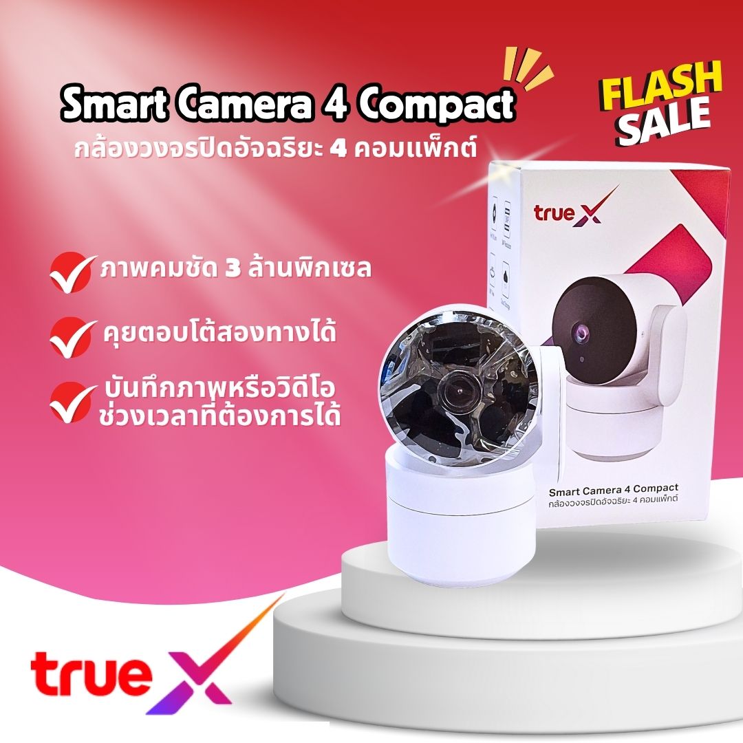 True Intelligent Cctv Camera 4 Compact, a New Model Camera. There Is a Private Mode. You Can Choose to Record Photos or Videos Yourself. Two-Way Interaction. There Is a Tripod. Sealed Products. Products Are Ready for Delivery. Free Delivery. Fast Delivery ราคา 1,499 บาท*ส่งฟรี