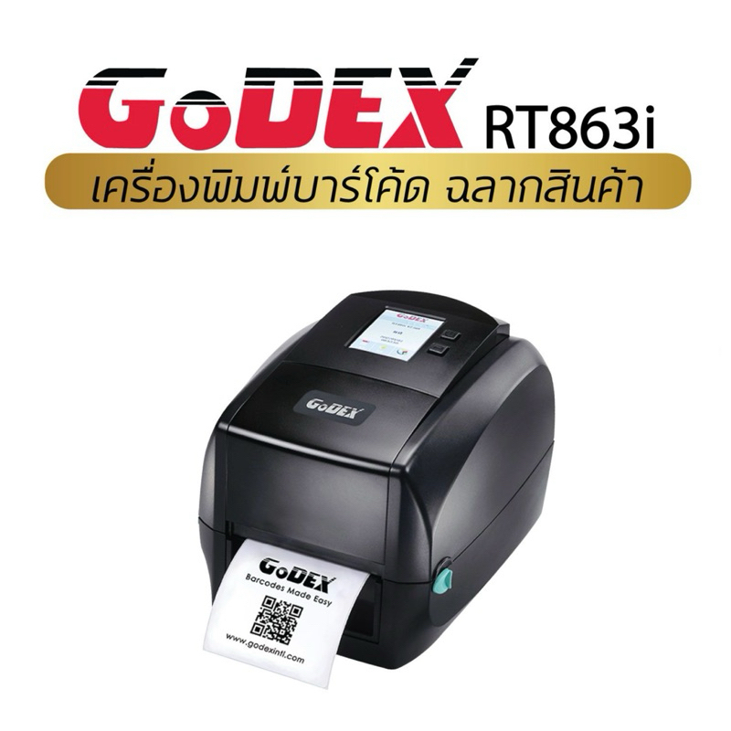 Printer Barcode DeskTop RP863i,3IPS,4INCH,TT,USB,LAN ราคา 35,000 บาท*ส่งฟรี
