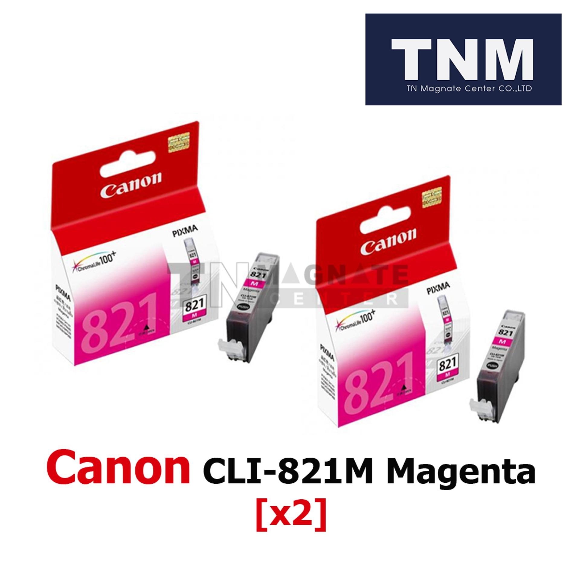 Canon CLI-821M Ink Magenta 2 กล่อง ?(สีชมพู) Canon CLI-821M Ink Magenta 2 กล่อง ?(สีชมพู)