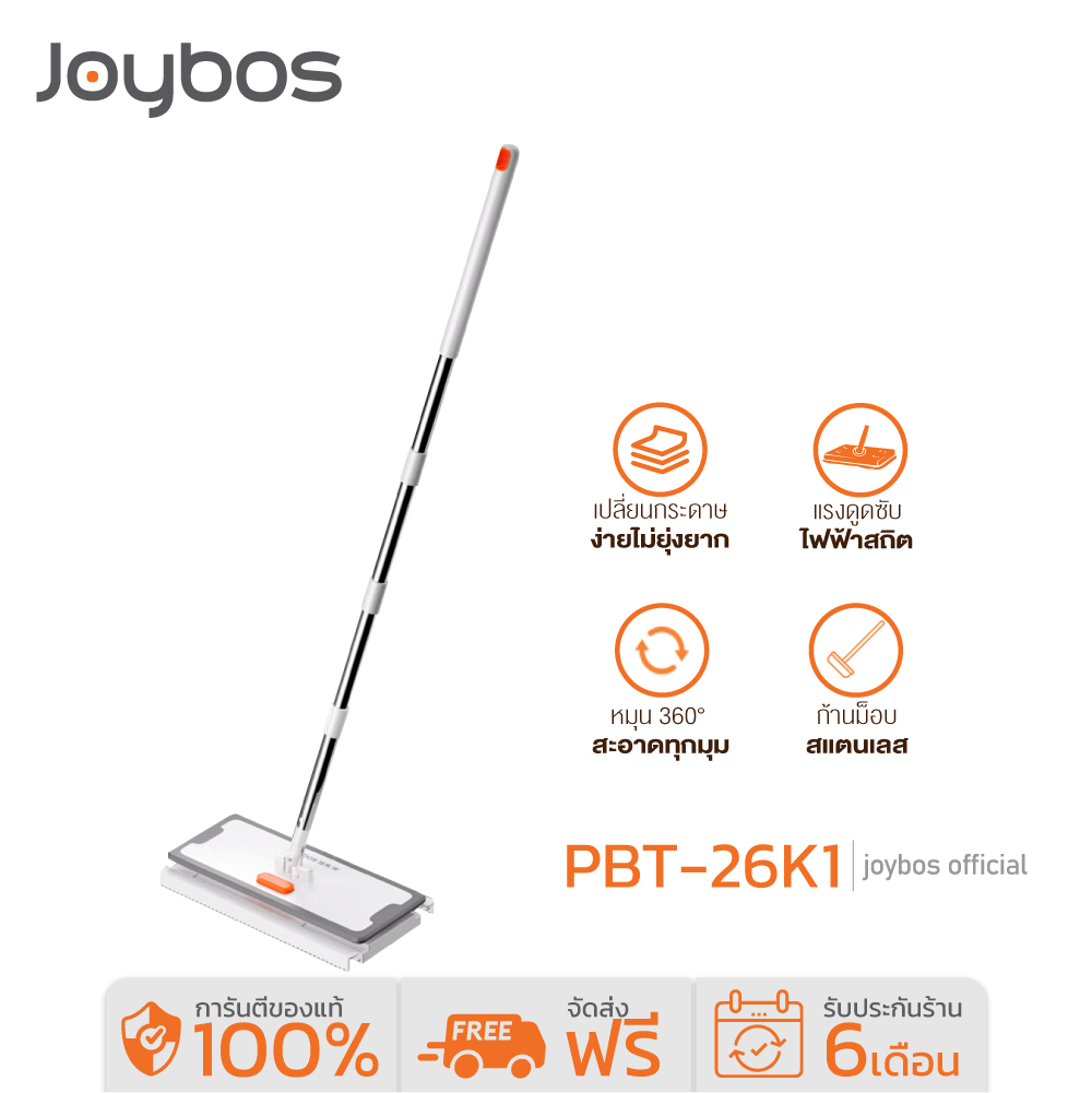 Joybos PBT-26K1 ไม้ม็อบดันฝุ่น ไม้ดันฝุ่น ไม้ถูพื้น ดักฝุ่นแบบไฟฟ้าสถิต ไม้ม็อบดันฝุ่น แผ่นทำความสะอาด แบบเปียก แบบแห้ง ราคา 99 บาท*ส่งฟรี