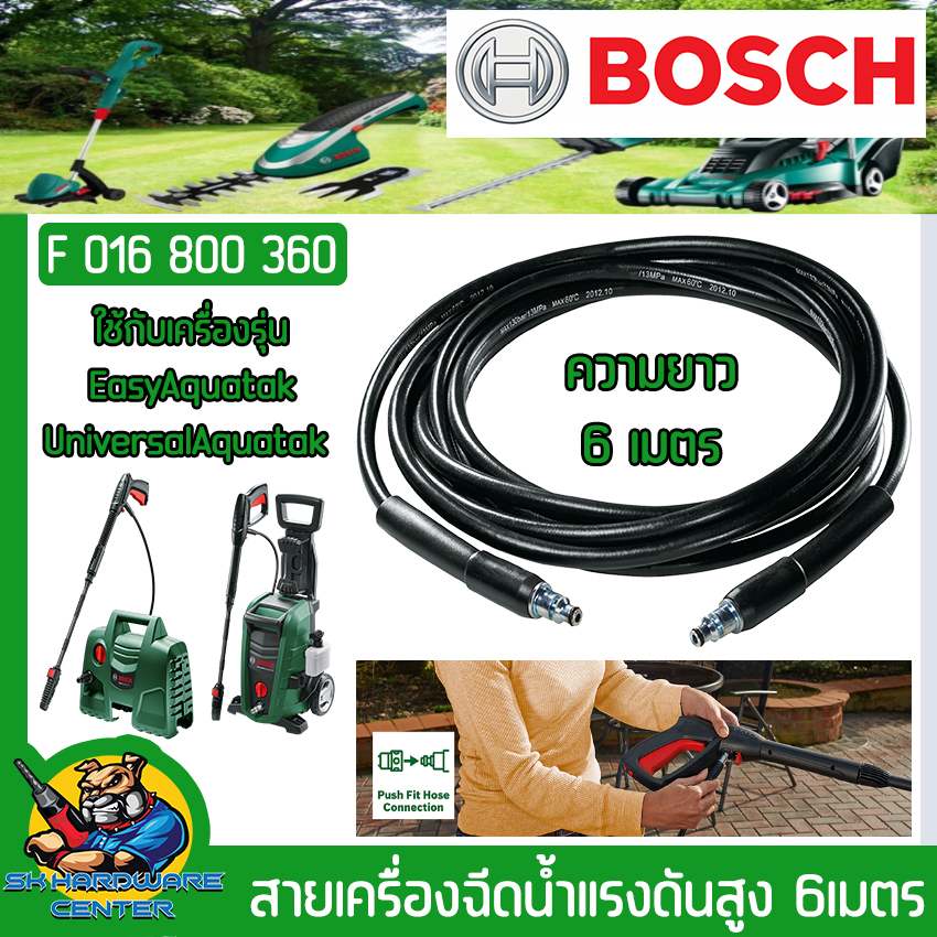สายเครื่องฉีดน้ำแรงดันสูง 6เมตร ใช้กับเครื่องรุ่น EasyAquatak , UniversalAquatak ยี่ห้อ BOSCH รหัสสินค้า F 016 800 360 ราคา 820 บาท*ส่งฟรี