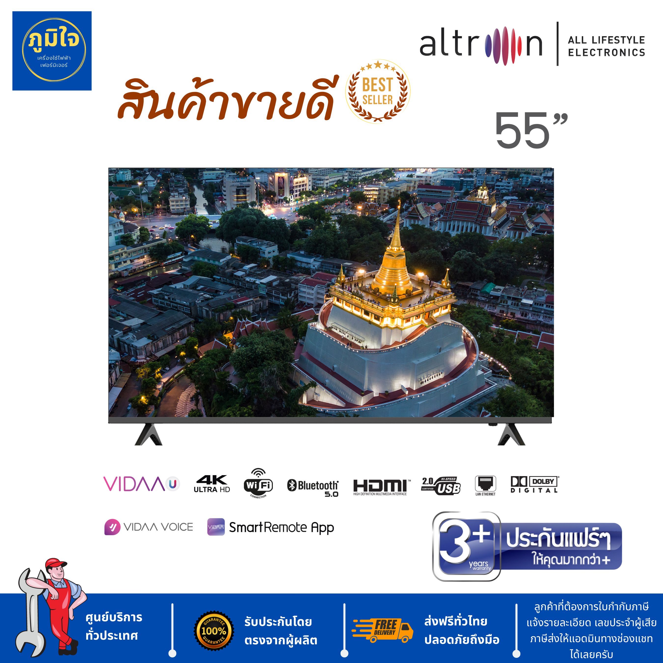 "ส่งฟรี"ALTRON VIDAA TV55นิ้ว รุ่น:55ON802 รองรับการสั่งงานด้วยเสียง,รองรับYoutube,Netflix,Disney+,TVstore,ทีวีที่เหมาะกับโรงแรมและหอพักที่สุด ราคา 8,390 บาท*ส่งฟรี