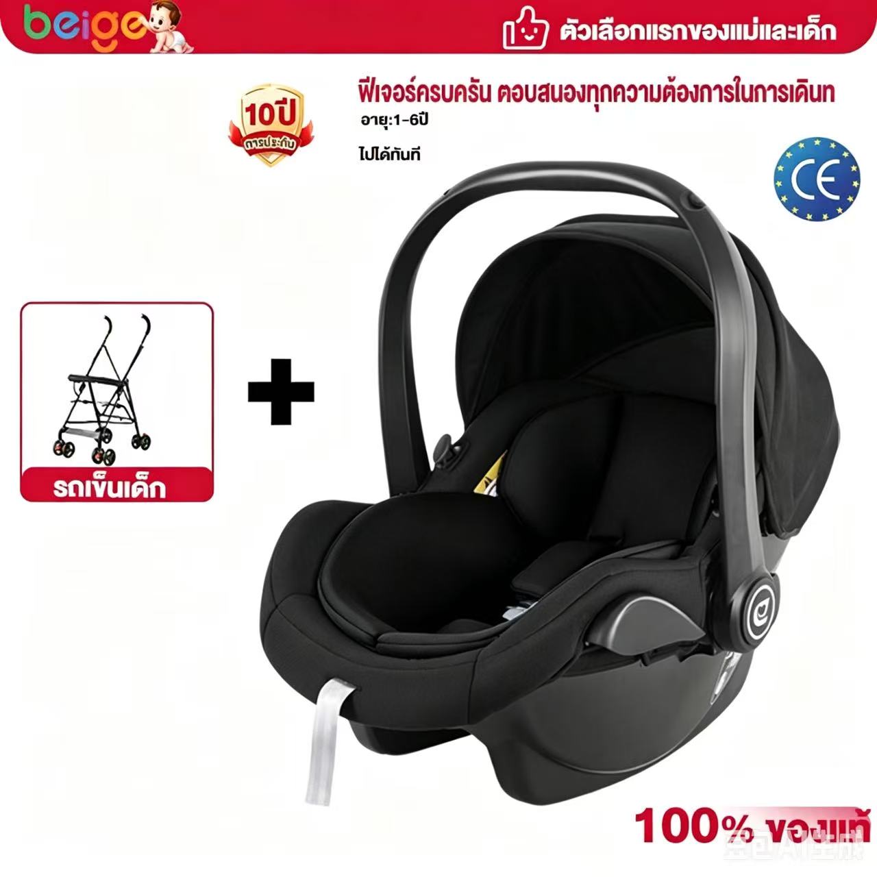 Beige คาร์ซีท คาร์ซีทกระเช้า หิ้วได้ สำหรับเด็กแรกเกิด เบบี้คาร์ซีท ปลอดภัย เดินทางสะดวก