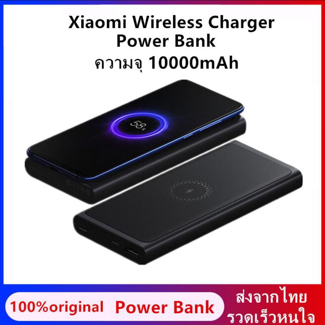 Xiaomi Wireless Charger Power Bank 10000mAh พาวเวอร์แบงก์ไร้สาย พาวเวอร์แบงค์ เพาเวอร์แบงค์  แบตเตอรี่สำรอง[รับประกันร้าน 6 เดือน]