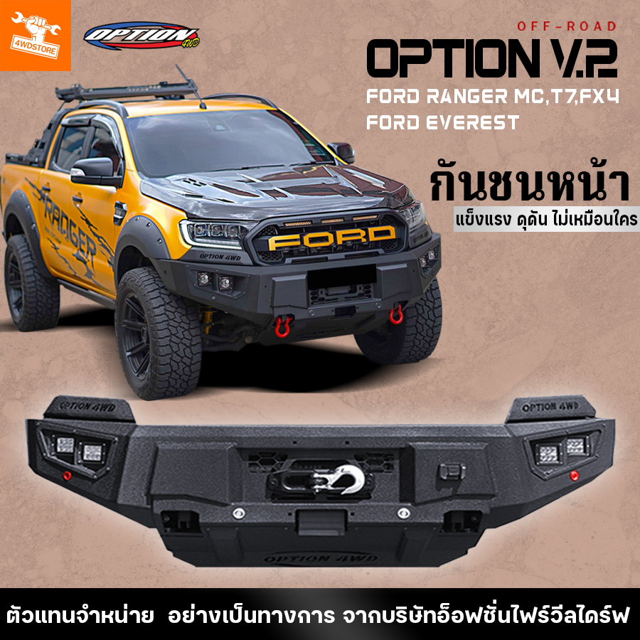 4wdstore front bumper Steel off road front bumper fits Ford Ranger MC,T7,FX4/Ford Everest 100% genuine direct from Thailand ราคา 34,944 บาท*ส่งฟรี