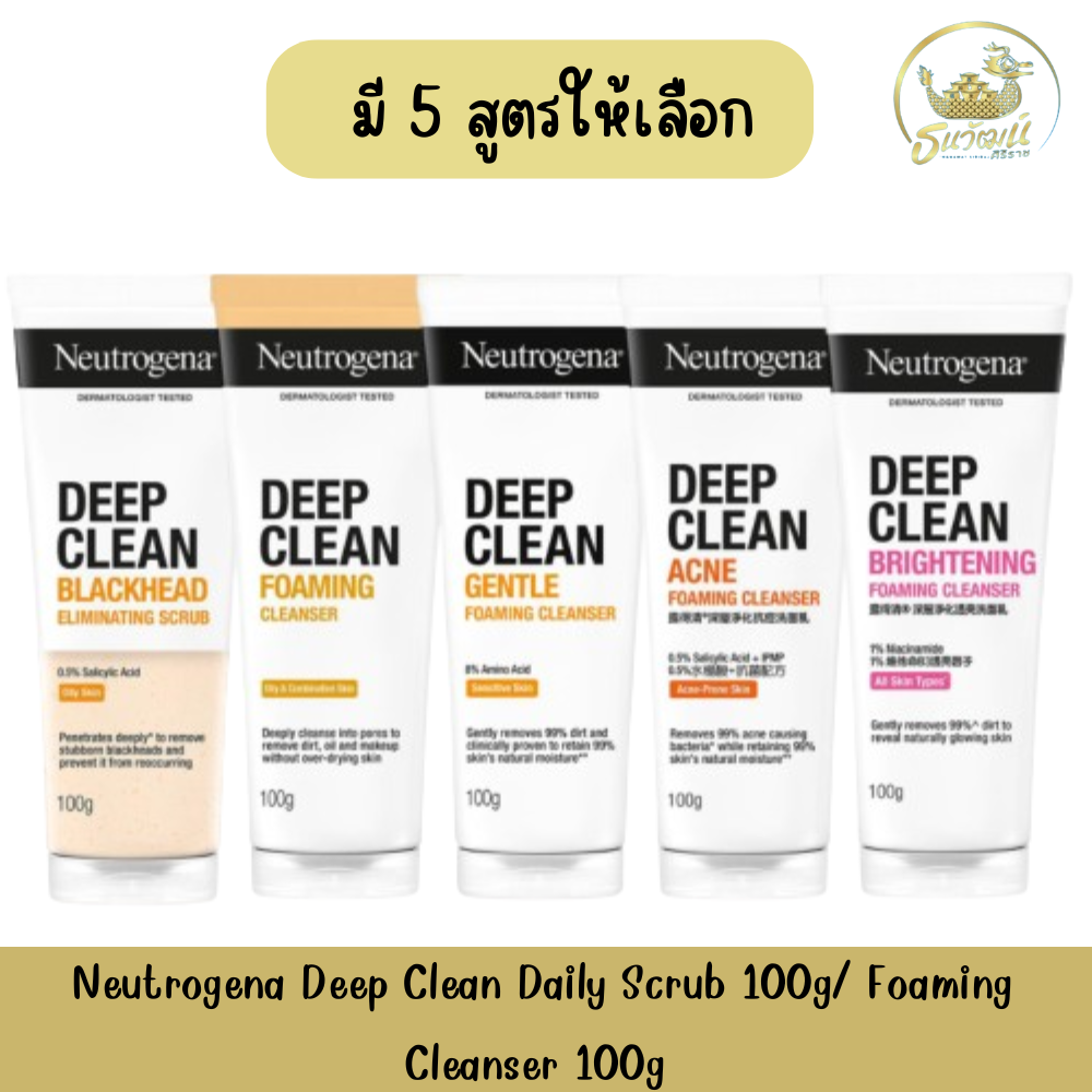 Neutrogena Deep Clean Daily Scrub 100g / Foaming Cleanser 100g Neutrogena Deep Clean Daily Scrub 100 Grams / Foaming Cleanser ราคา 199 บาท*ส่งฟรี