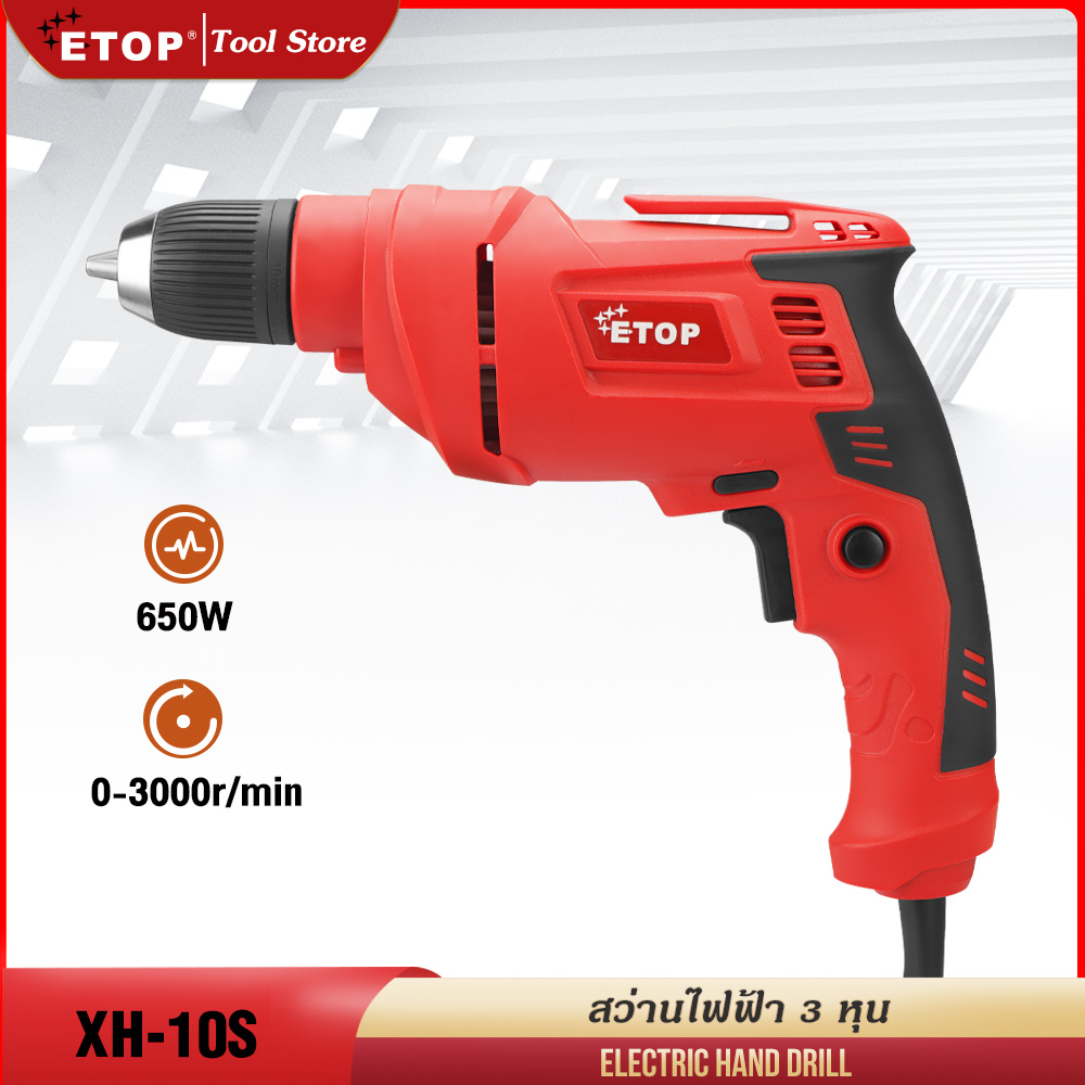 650W Industrial grade 10mm variable speed Electric Hand Drill/Drill Tools/Electric Drill ราคา 760 บาท*ส่งฟรี