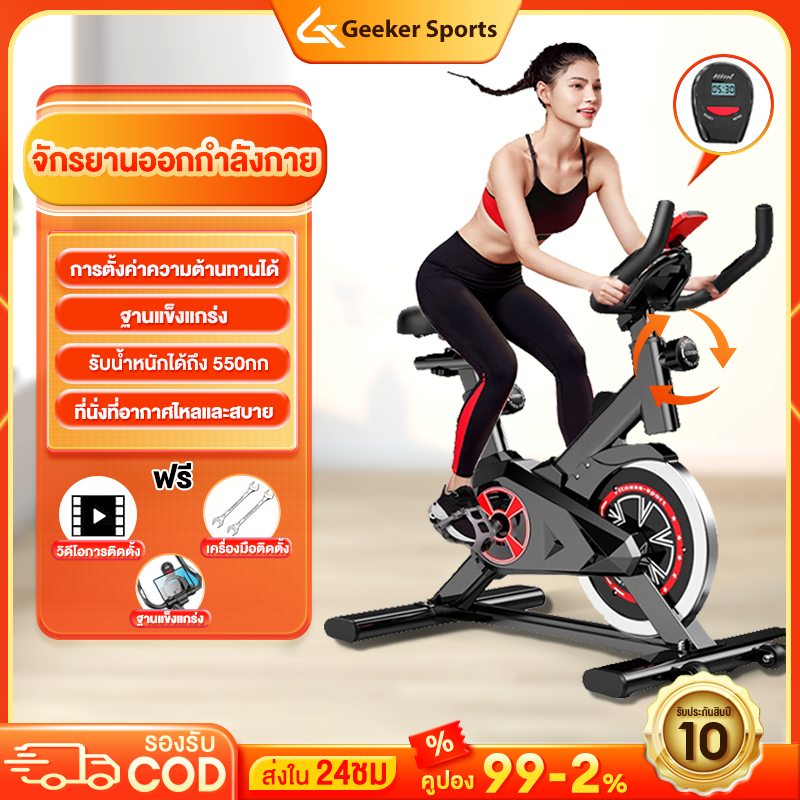 【รับประกัน10ปี】จักรยานออกกำลังกาย Eercise Spinning Bike จักรยานกายภาพ เครื่องออกกำลังกาย เครื่องออกกาย จักรยานออกกาย จักรยานปั่นออกกำลังกาย รับน้ำหนักได้ 550 กก