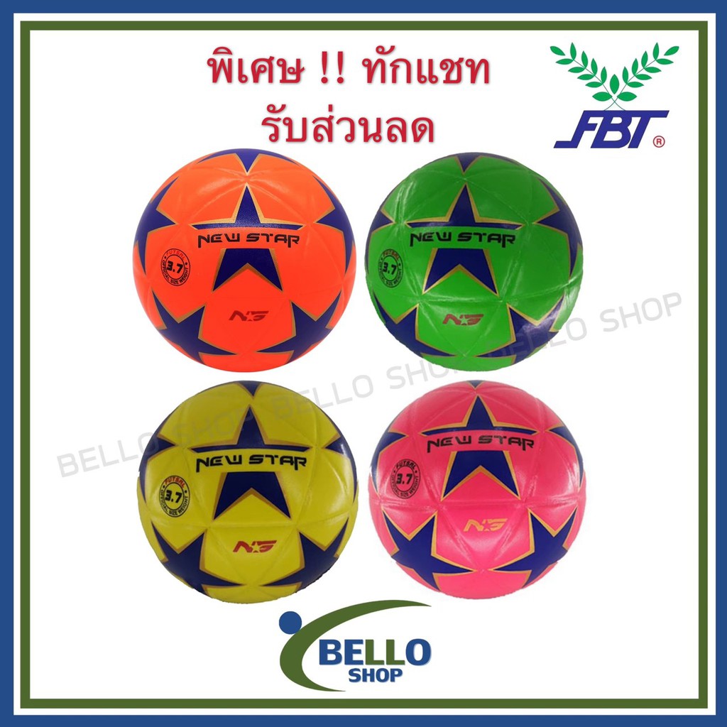 Hot Sale ลูกฟุตซอล NEW STAR ลูกฟุตซอล  ไซต์มาตรฐาน 3.7 ของแท้ 3 สี เขียว เหลือง ชมพู ราคาถูก อุปกรณ์ ซ้อม ฟุตบอล อุปกรณ์ กีฬา ฟุตบอล อุปกรณ์ ฝึก ซ้อม ฟุตบอล อุปกรณ์ ซ้อม บอล