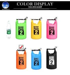 ภาพหน้าปกสินค้าOcean Pack 2L 6colors กระเป๋ากันน้ำขนาด 2ลิตร 6สี ซึ่งคุณอาจชอบราคาและรีวิวของสินค้านี้