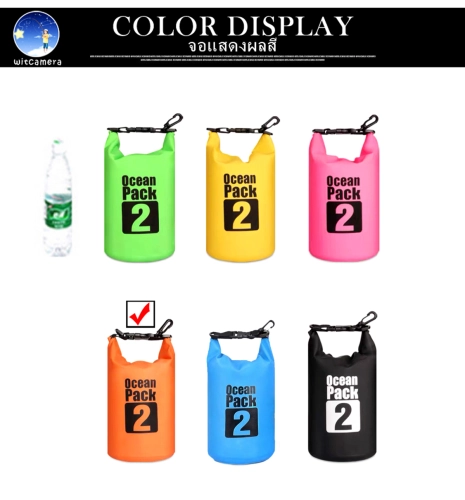 Ocean Pack 2L 6colors กระเป๋ากันน้ำขนาด 2ลิตร 6สี