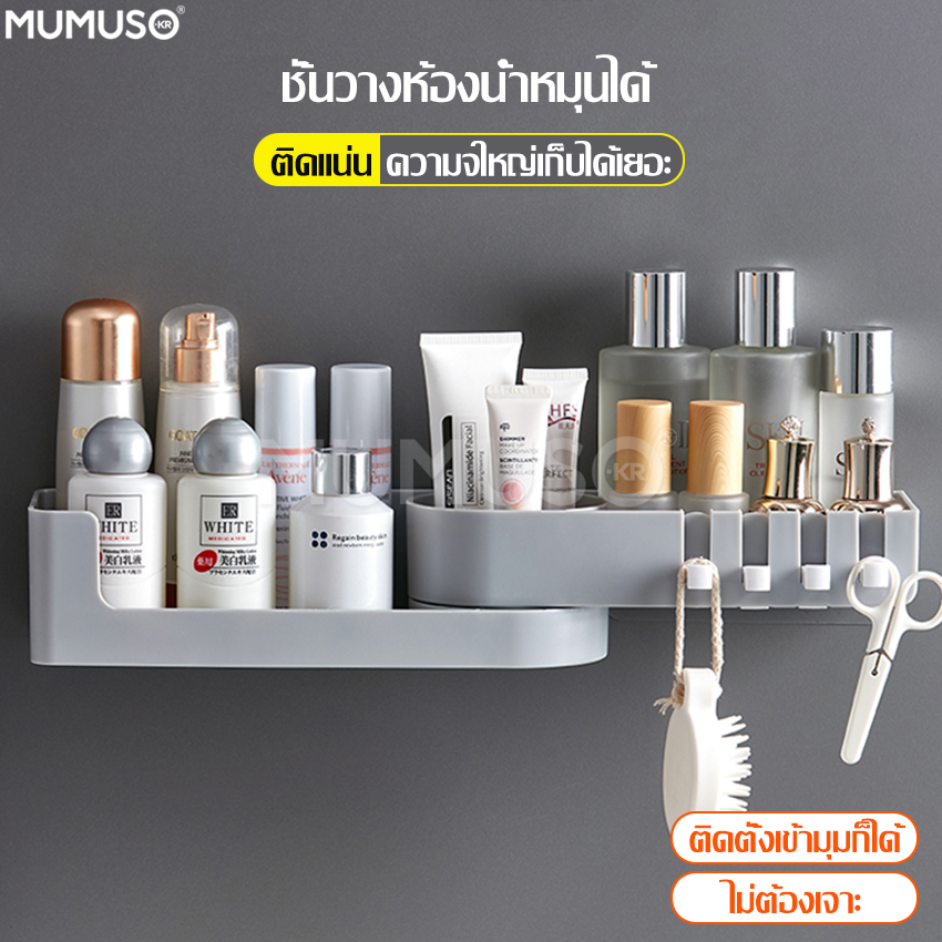 Bathroom rack Universal Shelf bathroom rack wall mounted rotating room storage rack bathroom rack wall mounted ราคา 198 บาท*ส่งฟรี