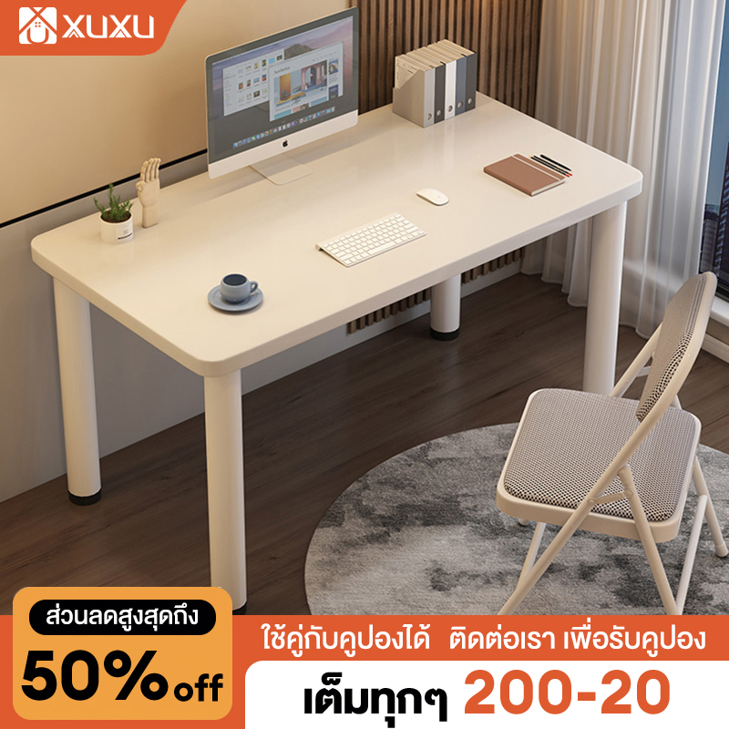 XUXU โต๊ะทํางาน 80/120/140cm ขาโต๊ะหนา สไตล์เรียบง่าย โต๊ะทํางานสีขาว โต๊ะคอม ชุดโต๊ะทํางาน โต๊ะทำงานไม้ โต๊ะคอมทำงาน โต๊ะไม้ Office Desk Chair Sets ราคา 265 บาท*ส่งฟรี
