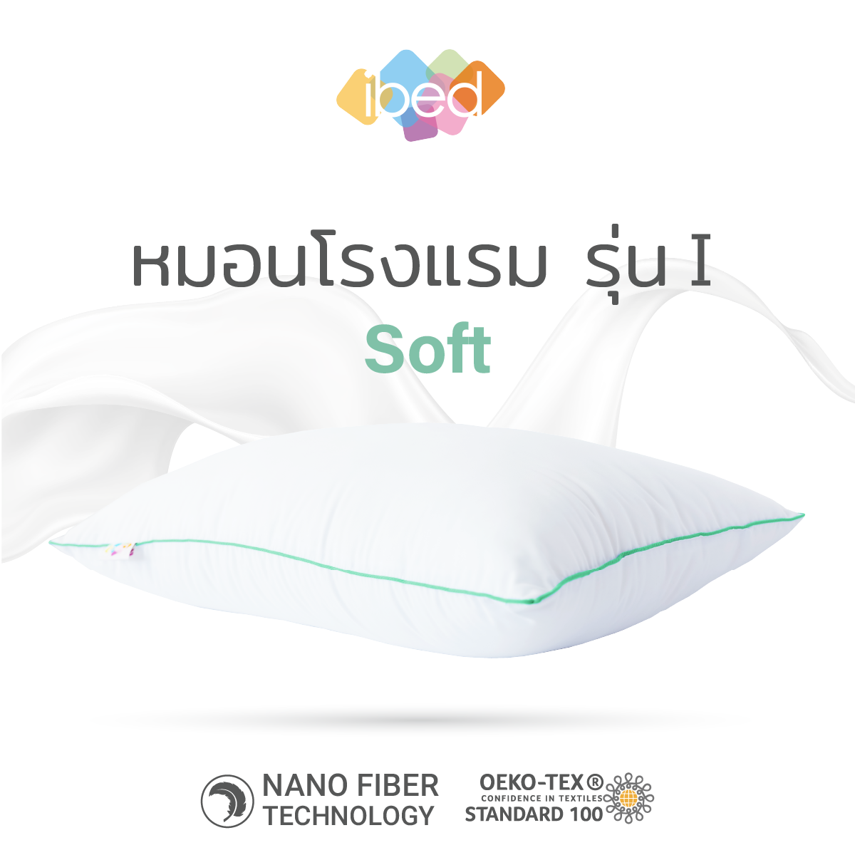 ibed หมอนหนุนโรงแรม Sof-touch สัมผัสนุ่มแบบ 3D รุ่น I - SOFT ป้องกันไรฝุ่น ซักเครื่องได้ หลับสบายไม่ร้อนหัว (19x29 นิ้ว) ราคา 319 บาท*ส่งฟรี