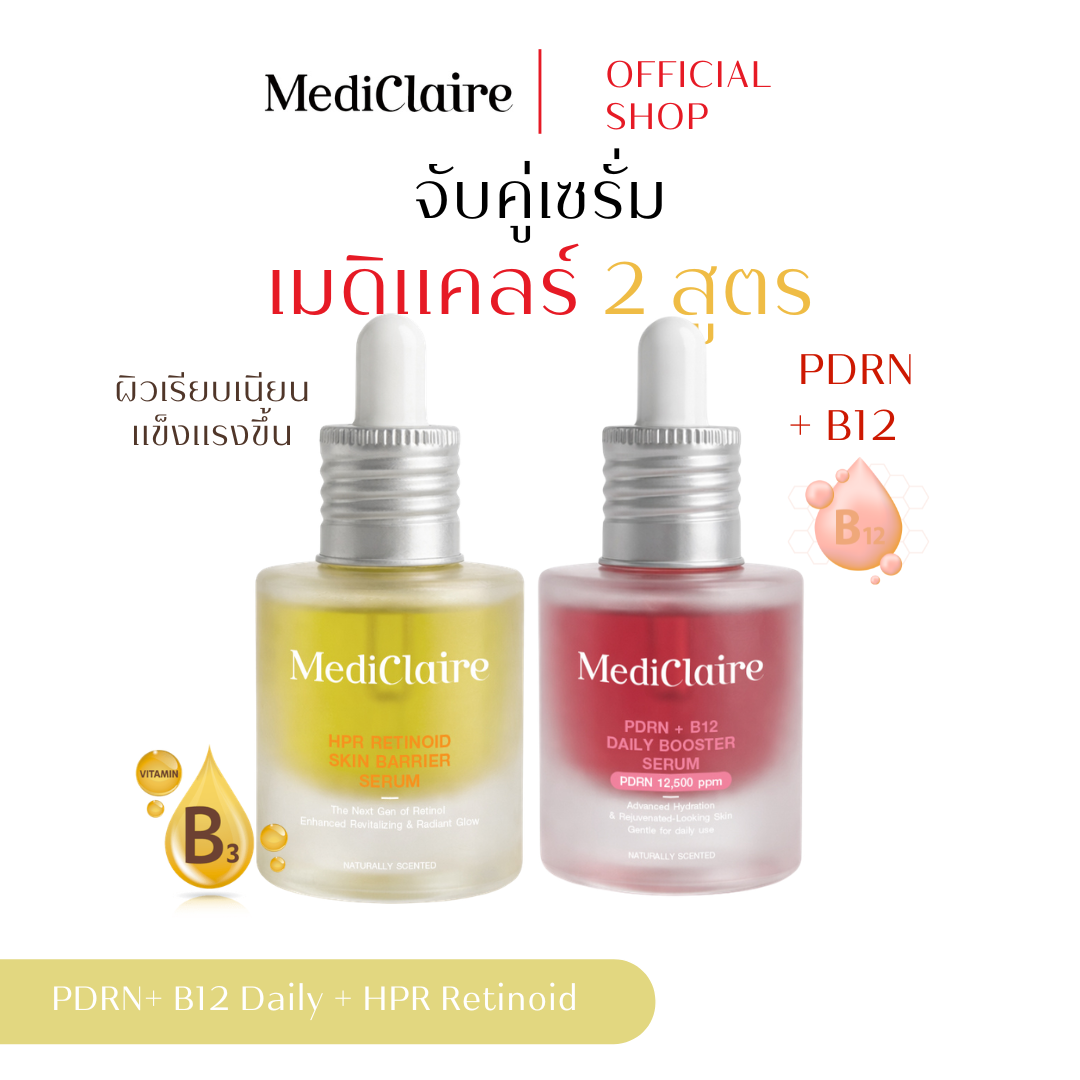 Mediclaire - Pdrn+ B12 Daily Booster Serum 30 Ml. Pair with Mediclaire - Hpr Retinoid Skin Barrier Serum 30 Ml. ราคา 990 บาท*ส่งฟรี