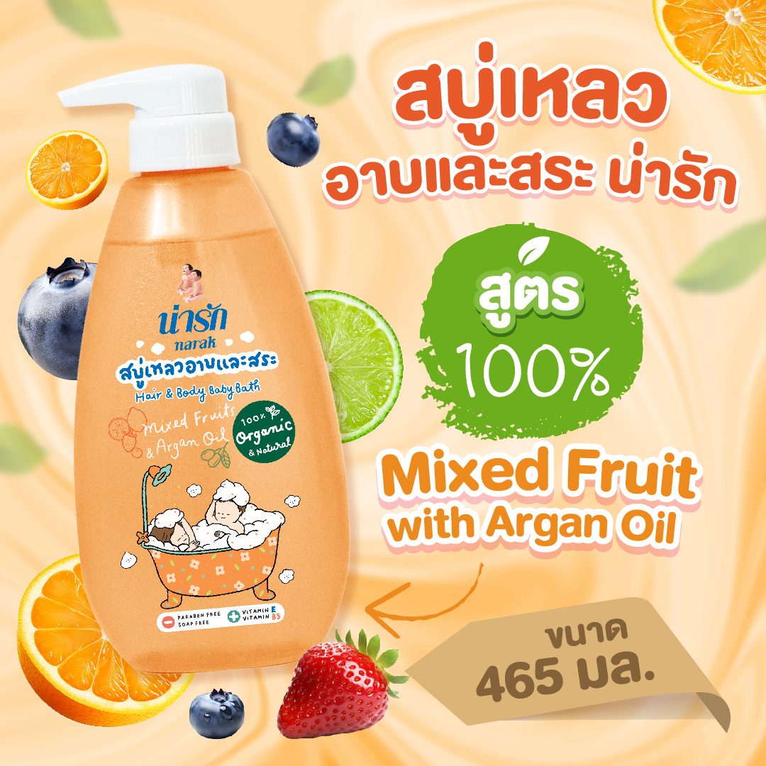 Narakสบู่เหลวอาบและสระออร์แกนิก ผลไม้รวม & อาร์แกนออยล์ 465 มล. ราคา 129 บาท*ส่งฟรี