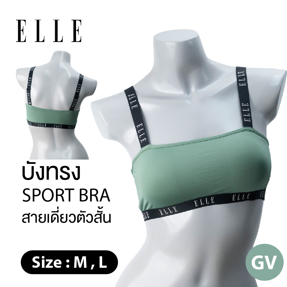 ยกทรง แบรนด์ ELLE **ของแท้ พร้อมส่ง** บังทรง Sport bra ไร้โครง ฟองปั้ม Mold บาง ผ้า Micro รุ่น LH1840 ** size M , L ** ชุดชั้นใน ผู้หญิง เสื้อครอป เสื้อเกาะอกผญ เกาะอกผู้หญิง ราคา 669 บาท*ส่งฟรี