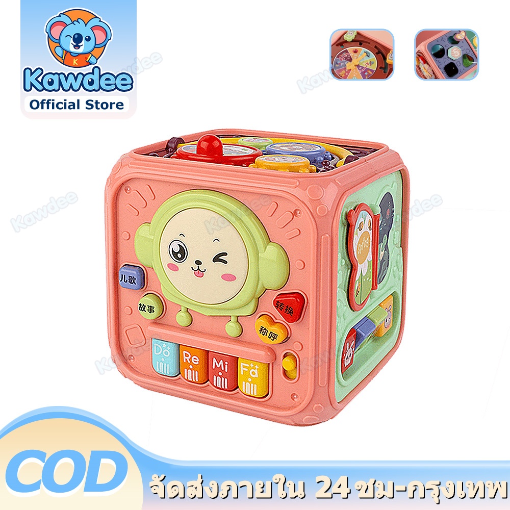 👶 Kawdee 👶 6-Sided Activity Box, Developmental Box Developmental Toys and Imagination through Learning, Children's Toys ราคา 699 บาท*ส่งฟรี