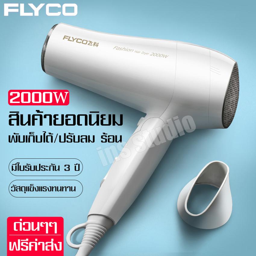 บริการจัดส่งฟรี* เครื่องเป่าผม ที่เป่าผม ร้อนเร็ว ลมแรง Popular hair dryer ที่เป่าผมแห้ง จัดแต่งทรงผม อุปกรณ์ทำผม พับเก็บได้ ปรับได้ 6โหมดไดร์ ไดร์เป่าผม ขนาดเล็กพกพาสะดวก ที่เป่าผม ปรับลมร้อน แห้งเร็ว ลมเย็น ร้อนเร็ว สายไฟแข็งแรงทนาน บริการจัดส่งฟรี* เครื่องเป่าผม ที่เป่าผม ร้อนเร็ว ลมแรง Popular hair dryer ที่เป่าผมแห้ง จัดแต่งทรงผม อุปกรณ์ทำผม พับเก็บได้ ปรับได้ 6โหมดไดร์ ไดร์เป่าผม ขนาดเล็กพกพาสะดวก ที่เป่าผม ปรับลมร้อน แห้งเร็ว ลมเย็น ร้อนเร็ว สายไฟแข็งแรงทนาน