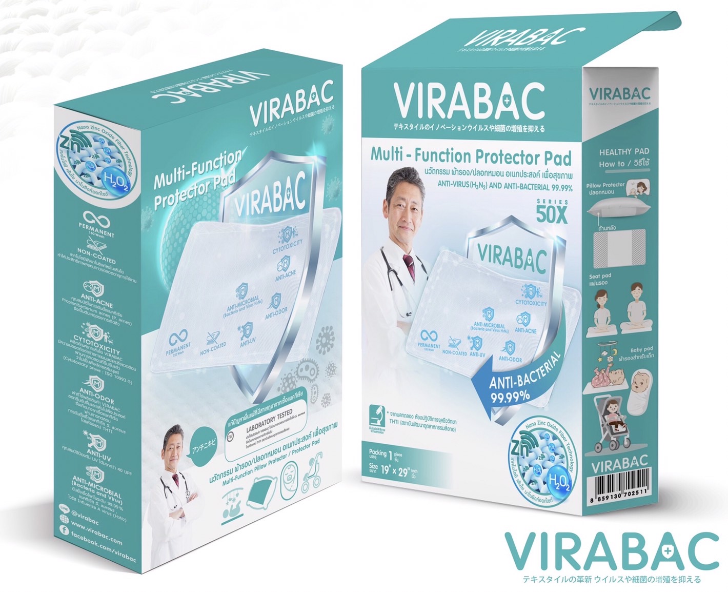 ปลอกหมอนลดสิว Virabac(ไวราแบค) ราคา 4,950 บาท*ส่งฟรี