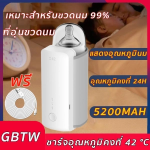 ภาพหน้าปกสินค้า【รับประกัน 10 ปี】เครื่องอุ่นขวดนม การชาร์จ USB ใช้เวลาเพียง 20 นาทีเพื่อให้ความร้อนถึง 5200mAh เครื่องอุ่นนมแม่ อุ่นขวดนมเด็ก  Milk Warmer For Baby Bottle อุณหภูมิคงที่ 42° ซึ่งคุณอาจชอบราคาและรีวิวของสินค้านี้