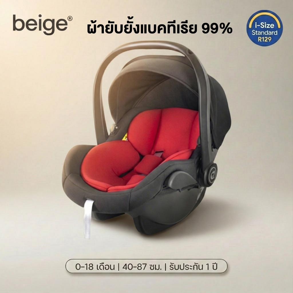 Beige คาร์ซีท คาร์ซีทเด็ก สำหรับทารก 0-18 เดือน คาร์ซีทกระเช้าแรกเกิด คาร์ซีทแบบพกพา เบาะรองคาร์ซีท คาร์ซีทแบบกระเช้า