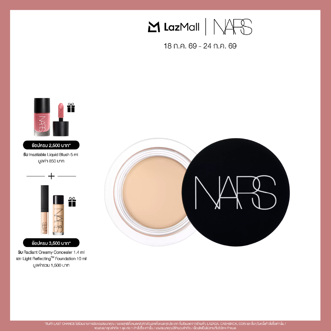 NARS SOFT MATTE COMPLETE CONCEALER ราคา 1,500 บาท*ส่งฟรี