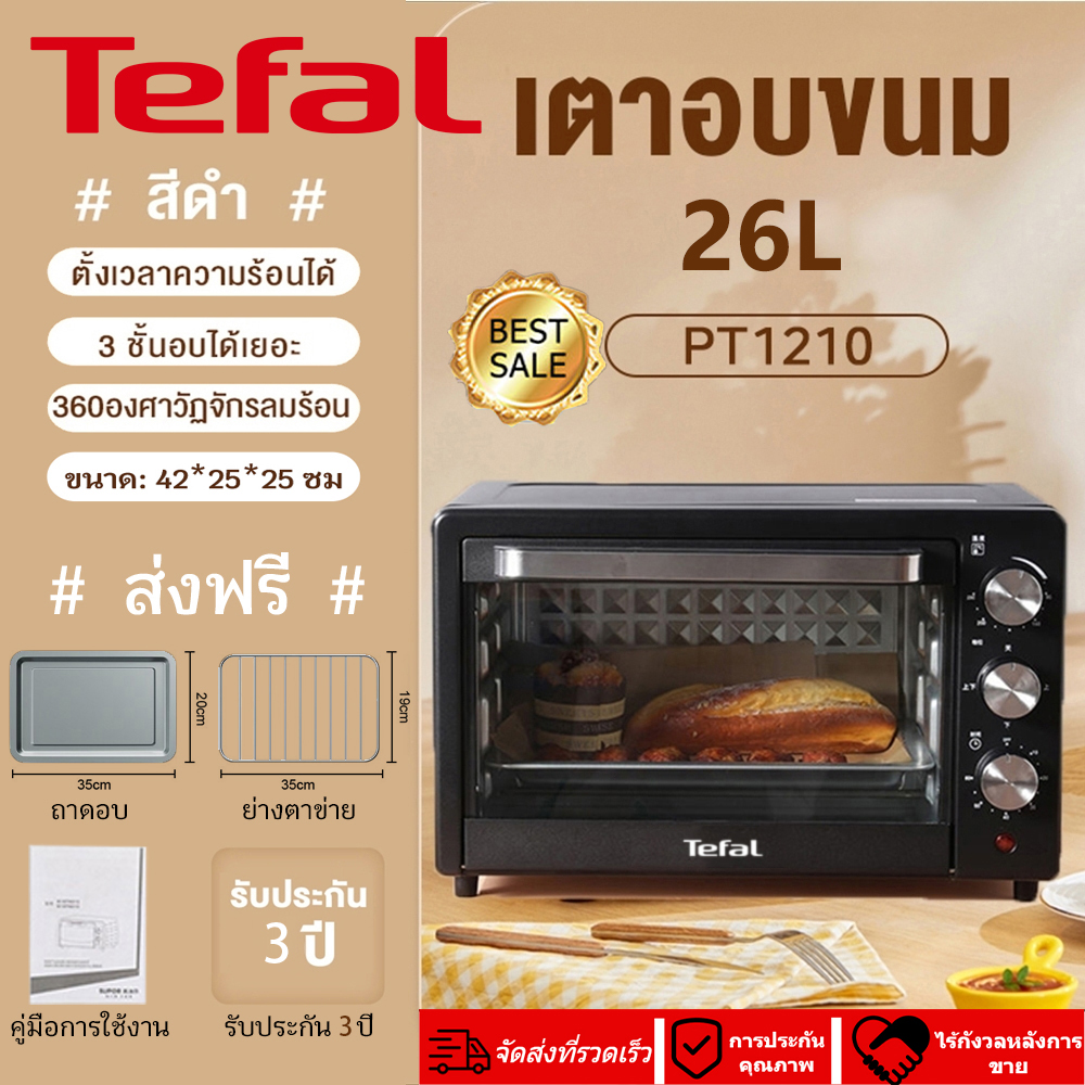 Tefal Oven, Electric Oven, Hot Air Oven, Large Capacity 26 Liters, 2-Layer Oven, 1350W Watts, Bottom and Top Heating Tubes, Smart Timer, Three Modes, Hot Air Oven, Bakery Oven, Charcoal Oven, Oven, Food Oven, Biochar. ราคา 2,074 บาท*ส่งฟรี