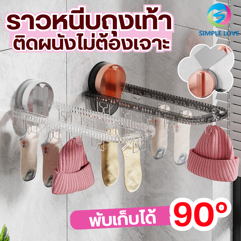 [ไม้แขวนแบบหนีบ] ไม้หนีบผ้าพลาสติกแขวนได้ทั้งผ้าเปียก ตากชุดชั้นในถุงเท้า ไม่ต้องเจาะผนังแบบสูญญากาศ ราคา 99 บาท*ส่งฟรี